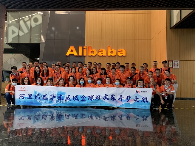 阿里巴巴全球好卖家寻梦之旅